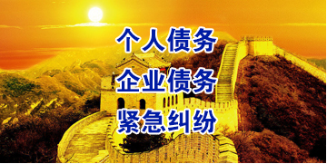 沙湖镇要账公司