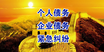 沙湖镇追债公司